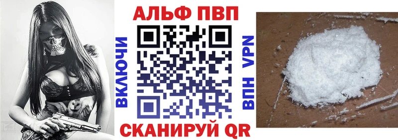 Alpha-PVP Соль  что такое наркотик  Кызыл 