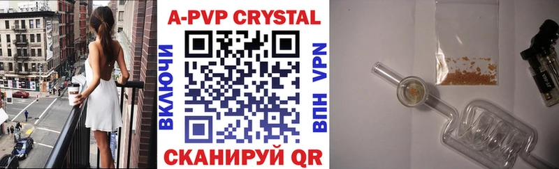 A PVP Соль Кызыл