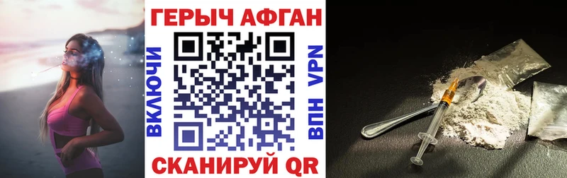 Героин VHQ  даркнет сайт  blacksprut ТОР  Кызыл 