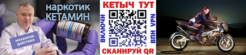 Кетамин VHQ Кызыл
