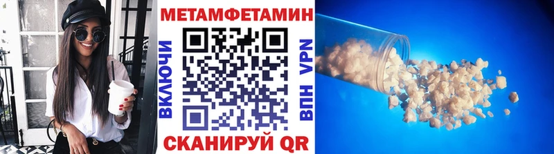 Первитин Methamphetamine  купить закладку  Кызыл 